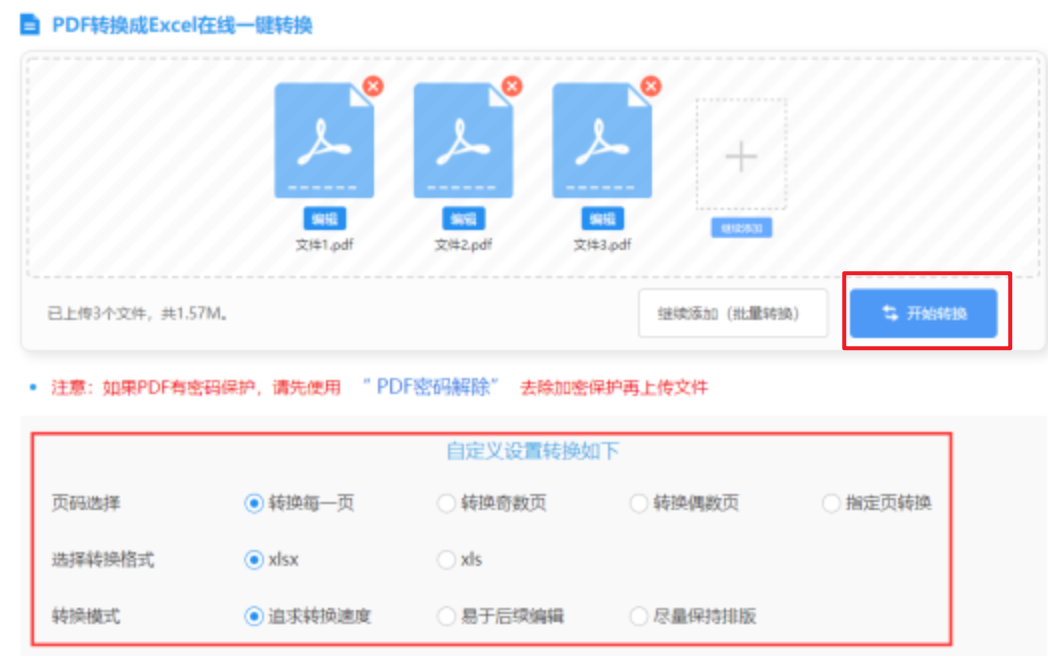 爱游戏网站app下载使用讲解 - 开始转换