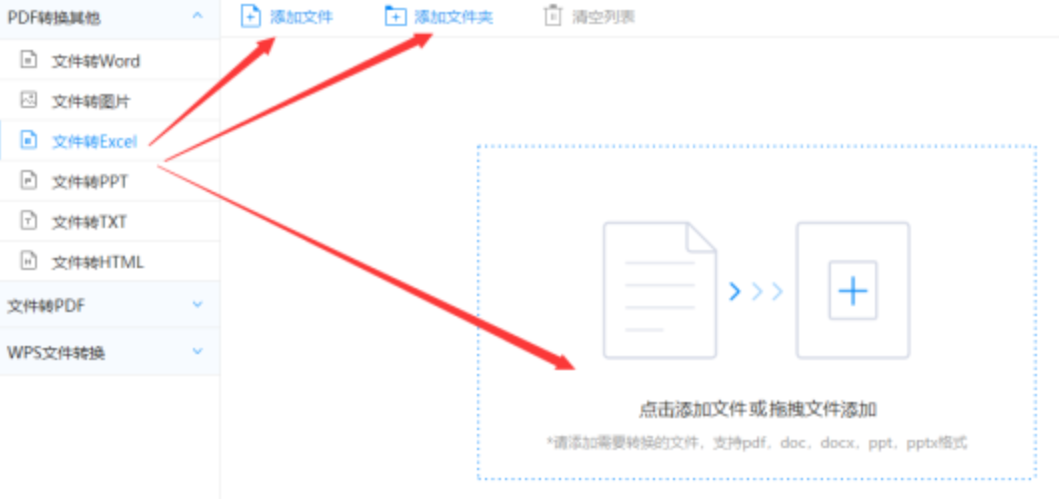 爱游戏网站app下载使用讲解 - 选择文件格式